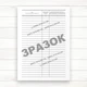Реєстр для реєстрації заповітів і довіреностей, що прирівнюються до нотаріальних посвідчених (Офсет, 196 стор - изображение 4