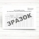 Реєстраційна картка руху підручників і навчальних посібників бібліотечного фонду (Офсет250 г/м2 А5 ) - изображение 1