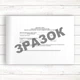 Поіменна книга П-СНН (196 стор тв..пал. ) - изображение 7