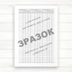 Журнал реєстрації спостережень за контактними дітьми (Оф. 48 стор. прош) - изображение 3