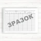 074о Журнал реєстрації амбулаторних пацієнтів (Офсет., 196 стор, Лам.) - изображение 3