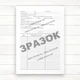 075о Зошит запису вагітних, які знаходяться під наглядом фельдшерсько-акушерського пункту (Офсет, 96 стор., Ла - изображение 3