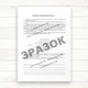 Журнал обліку роботи академгрупи (Офсет, 48 стор. прошн) - изображение 2