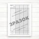 Журнал обліку роботи академгрупи (Офсет, 48 стор. прошн) - изображение 4