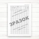 Журнал виконання бетонних робіт (Офсе, 48 стор., прошн.) - изображение 6