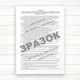 Книга обліку доходів і витрат, яку ведуть ФОП крім осіб, що брали спрощену систему оподаткування (Офсет 96 ст - изображение 2