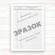 Журнал адміністративно-громадського контролю з охорони праці (Офсет, 48 стор., прошн) - изображение 3