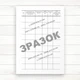 Журнал закладки продуктів (Офсет 96 стор. прошнур.) - изображение 2