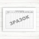025о Медична карта амбулаторного хворого (Офсет 20 стор.) - изображение 4