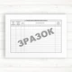 025о Медична карта амбулаторного хворого (Офсет 20 стор.) - изображение 6