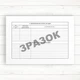 025о Медична карта амбулаторного хворого (Офсет 20 стор.) - изображение 7