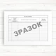 025о Медична карта амбулаторного хворого (Офсет 20 стор.) - изображение 8