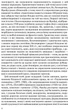 Невпокій в культурі - Фрейд Зигмунд (9786176297932) - изображение 3