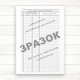 Будинкова книга (Офсет, 196 стор тв.пал) - изображение 4