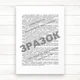 Книга відгуків та пропозицій (Офсет, А5 48 стор, прошн) - изображение 3