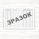 Формуляр читача (А6+вкладиш) - зображення 2
