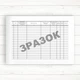 038 Журнал обліку роботи з гігієнічного виховання (Оф.48 стор.прошн). - изображение 2