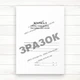 Журнал обліку годин роботи бактерицидної лампи (Оф., 96 стор. Лам обкл) - зображення 2