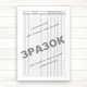 Книга обліку робочого часу (Офсет 96 стор., прошн) - изображение 2