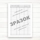 Журнал реєстрації нещасних випадків невиробничого характеру (Офсет 48 стор.,прошн) - изображение 2