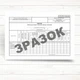 007/о Листок обліку руху хворих на ліжковий фонд стаційара (газ А4 1+1) /1000 шт/ - зображення 1