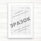 Журнал реєстрації перевірок (Офс. 48 стор. прош) - зображення 4