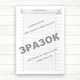 Журнал нівелювання підкранових колій (Офсет, 48 стор., прошн) - изображение 2