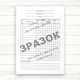Журнал реєстрації наглядів за дітьми (Офсет, 98 стор., прошн) - зображення 2