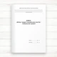 Книга обліку видачі похвальних листів (192 стор. тв. пал.) - изображение 2