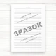 Журнал медичного контролю за проведенням уроків фізкультури (Офсет, 64 стор. прошн) - изображение 6