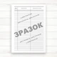 Журнал реестрації перевірок, ревізій та контроль за виконанням рекомендацій (Офсет 96 стор.,прошн) - изображение 2