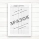 Журнал обліку допуску працюючих на оброблені пестицидами ділянки і на територію, що їх оточує (Офсет, 48 стор. - изображение 3