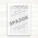 Журнал авторського нагляду під час будівництва (Офсет 48 стор., Прош.) - зображення 4