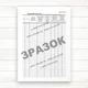 Журнал авторського нагляду під час будівництва (Офсет 48 стор., Прош.) - зображення 6