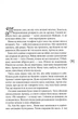 16 весна - Теремко Василь (9789665805335) - зображення 2