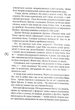 16 весна - Теремко Василь (9789665805335) - зображення 3
