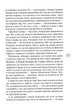 16 весна - Теремко Василь (9789665805335) - зображення 4