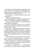 Очі з чорного зеркала: оповідання - Гулей Марта (9789665806233) - зображення 3