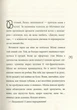 Солоні поцілунки - Купріян Ольга (9789665805991) - зображення 2