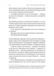 Код 612. Хто вбив Маленького Принца? - зображення 5