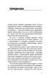 Радикальний Прояв. Версія 2. Витончене мистецтво створювати життя, яке ви хочете мати - Тіппінг Колін - 978-617-548-235-3 - изображение 4