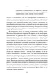 Окопная война. Учебно-методическое пособие - зображення 7