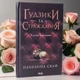 Набір книг "Гудзики та мереживо. Гудзики та ненависть. Гудзики та страждання. Гудзики та сором" Пенелопа Скай - зображення 6