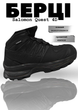 Берцы тактические Salomon Quest 4D GTX Forces black 43 - изображение 7