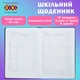Школьный дневник ZiBi Pink В5 48 листов твердая обложка из искусственной кожи розовый (ZB.13204-10) - изображение 4