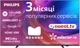 Телевизор Philips 43" 43PUS8518/12 - изображение 1