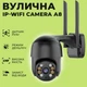 Вулична поворотна WI-FI IP-камера відеоспостереження А8 4mp 360 (A8) monitor ЧОРНА ICSSE - зображення 7