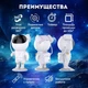 Нічник - проектор зоряного неба Космонавт з пультоми керування та 8 режимів роботи. Колір: білий - зображення 8