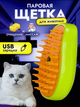 Щітка для догляду за вовною із USB зарядкою Pet Brush зелена - зображення 1
