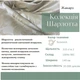 Ткань мебельная Шарлотта, жаккард , бежевый, пог.м ( арт. 106-001) - изображение 10